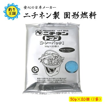 ニチネン 固形燃料 アウトドア 調理 着火剤 30g 20個セット (20個×1袋)