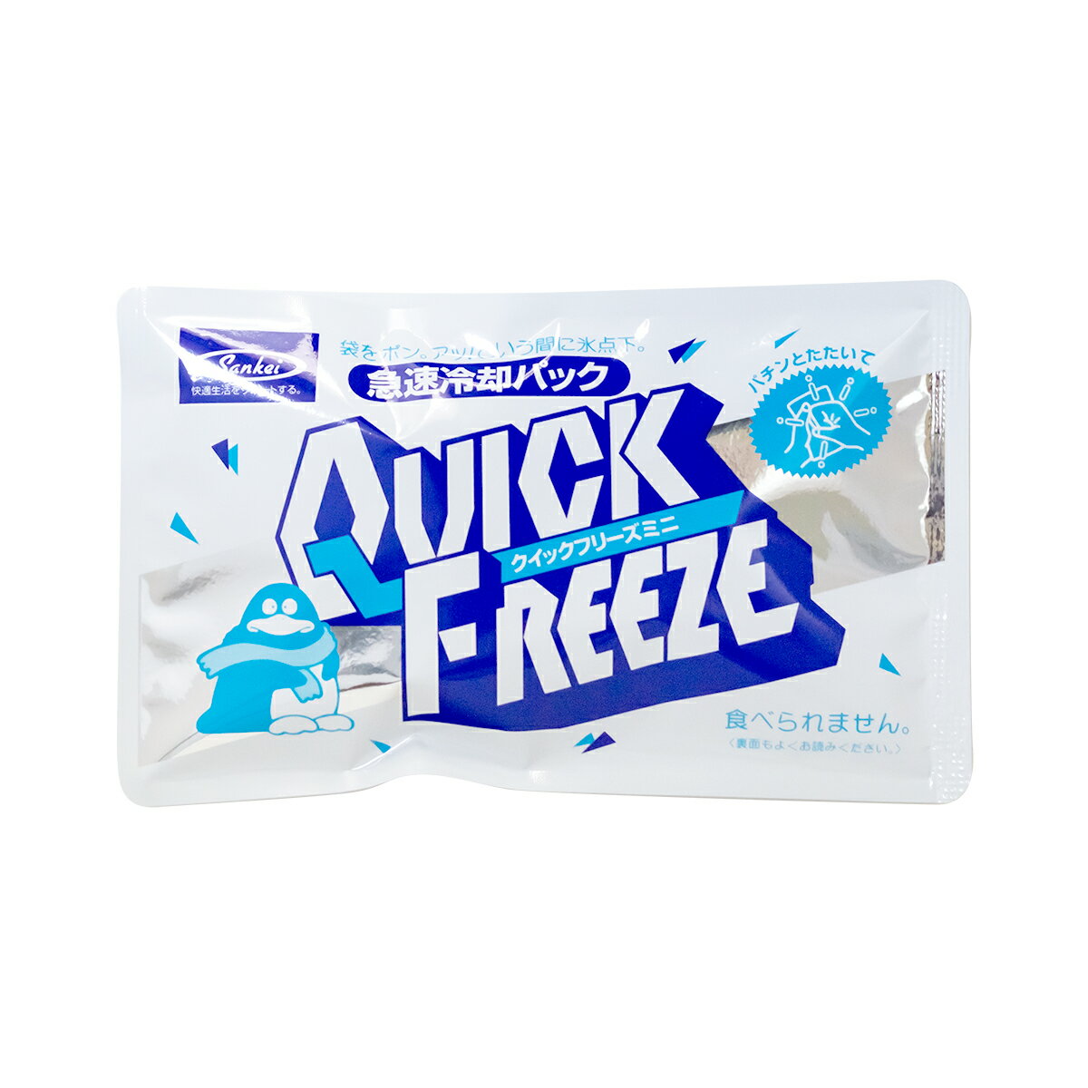 保冷剤 急速冷却パック 熱中症対策 クイックフリーズ 10個セット通販格安セール情報 楽天 通販