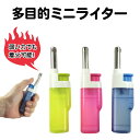 ライター 点火棒 アウトドア 焚き火 キャンプ ファイヤー 着火 調理 料理 簡単 カラーランダム
