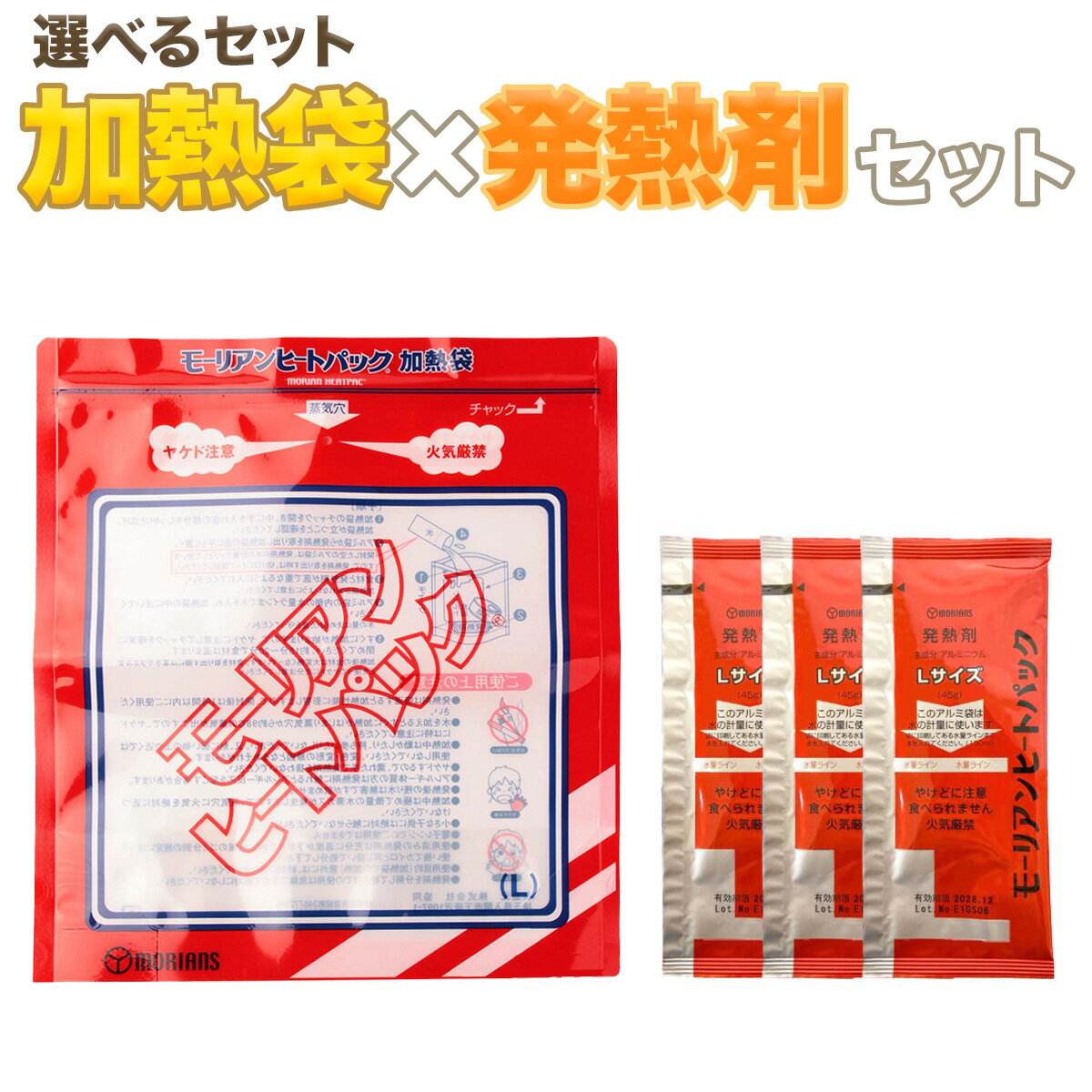 【あす楽対応】【楽天ランキング1位獲得】4582247060192 かんたん湯沸かし器POT 水を注ぐだけで簡単！火や電気を使わずに容器入り飲料を簡単加熱 湯沸かし器 発熱剤 アウトドア 防災グッズ10g×5回分 携帯用簡易加熱器【即納・在庫】