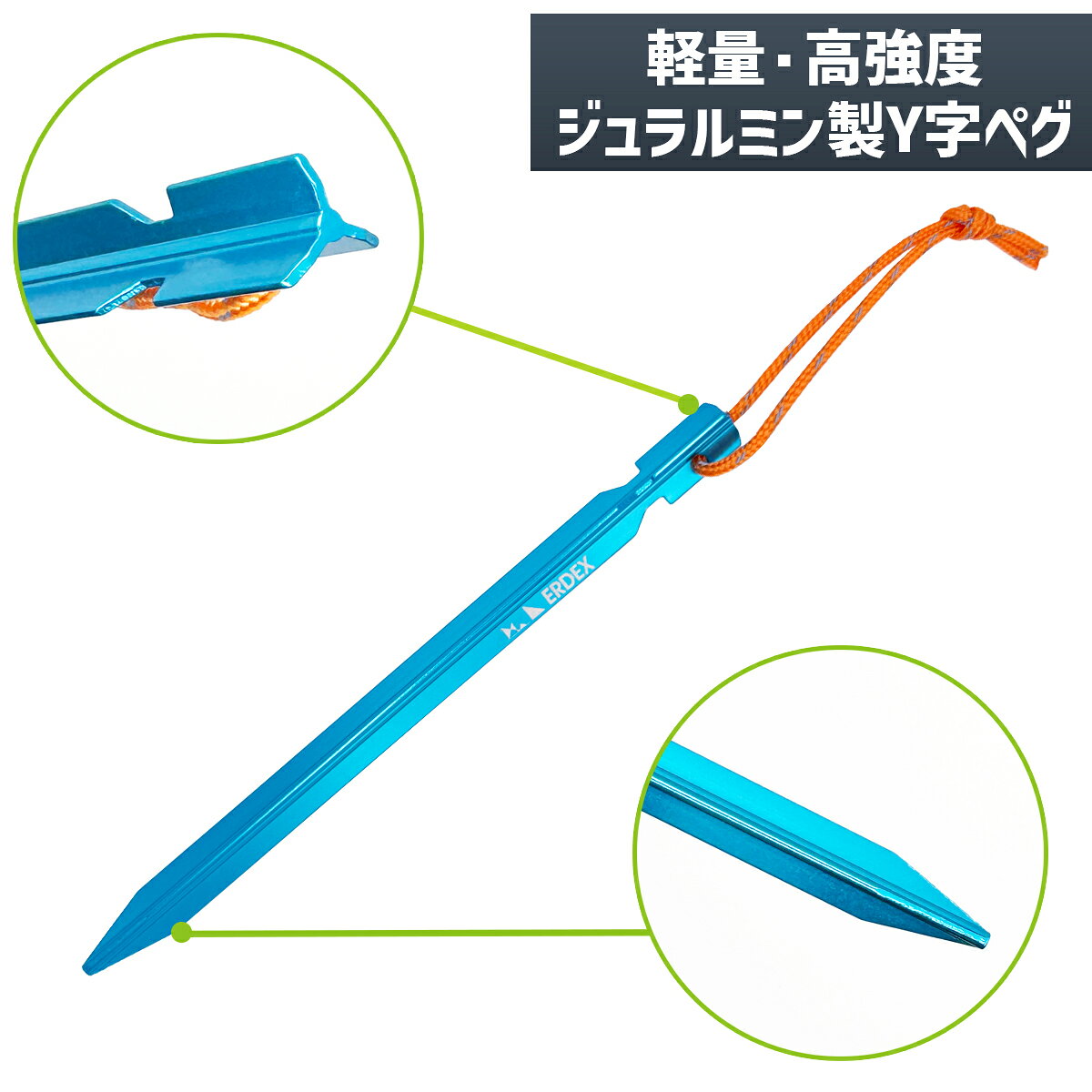 【NEW】テント ペグ 20本セット 18cm 23cm 30cm ジュラルミン製 Y字ペグ ペグロープ付き 軽量 収納袋付 ペグセット キャンプ キャンプ用品 アウトドア fishingkingdom-10001732 SEALIFE MART 楽天市場店 サンプル画像3