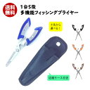 オルルド釣具 フィッシングプライヤー 多機能 釣り用ペンチ ...