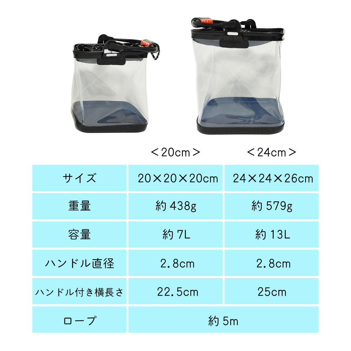 アウトドア 自由研究 ファミリーフィッシング 魚釣り オルルド釣具 釣り用 折りたたみバケツ 観察バケツ コンパクト セール ロープ付き 送料無料 水汲み 透明 24cm 軽量 cm