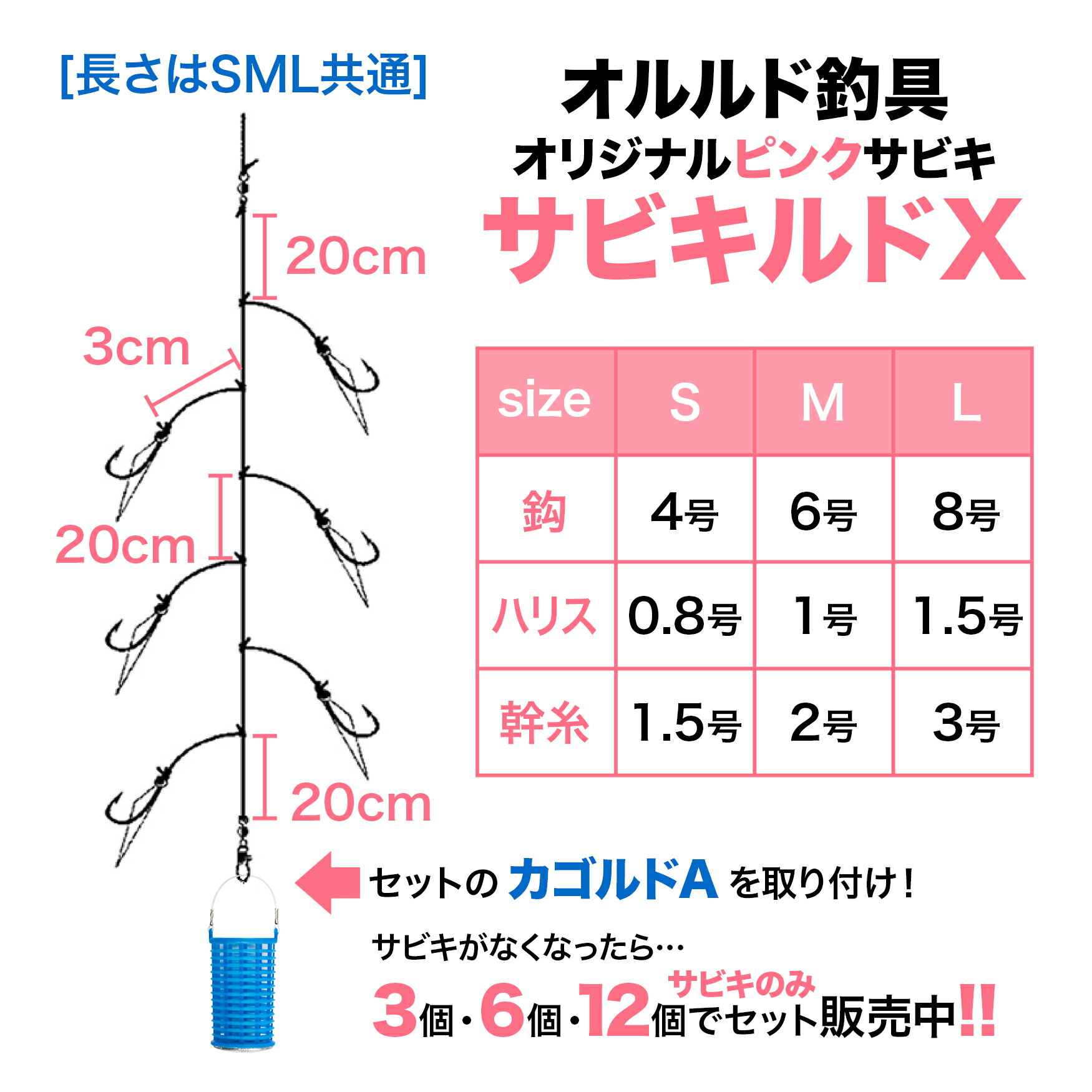コマセカゴ 寄せ餌 撒き餌 エサ 海釣り ちょい投げ オルルド釣具 釣り具 は自分にプチご褒美を 送料無料 サビキ釣り 仕掛け サビキカゴ サビキルドｘ カゴルドa 3個セット