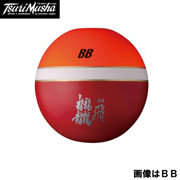 【釣武者】てち飛びクワセ 34φ 0 オレンジ／レッド