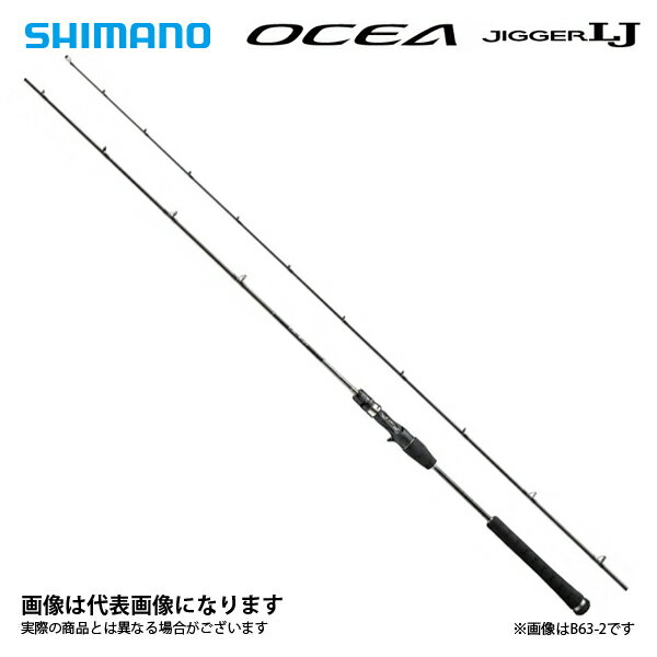 シマノ オシアジガー が人気 ジギングにおすすめのロッド リールをご紹介 Kurashi No