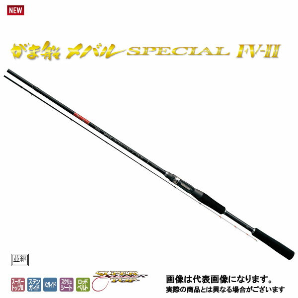楽天市場】がま船 メバルスペシャルfv3.6の通販 楽天市場】がま船 メバルスペシャルfv3.6の通販