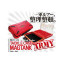 【ハリミツ】マグバイト タックルケース マグタンクアーミー XL