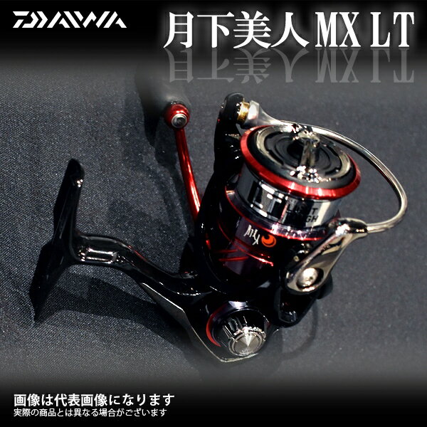 最大93%OFFクーポン ダイワ DAIWA スピニングリール 18 月下美人MX