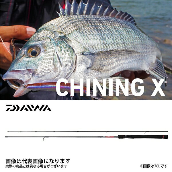 ダイワ チニングX 710ML 