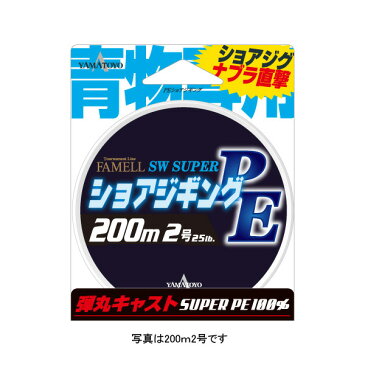 【ヤマトヨテグス】PE ショアジギング 200m 35lb （3.0号）