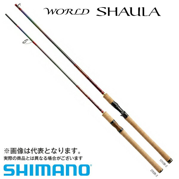 シマノ ワールドシャウラ 1652R-2