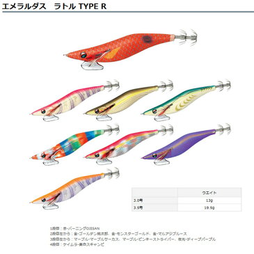 【ダイワ】エメラルダス ラトル タイプR 3.5号ダイワ エギ エギング DAIWA ダイワ 釣り フィッシング 釣具 釣り用品