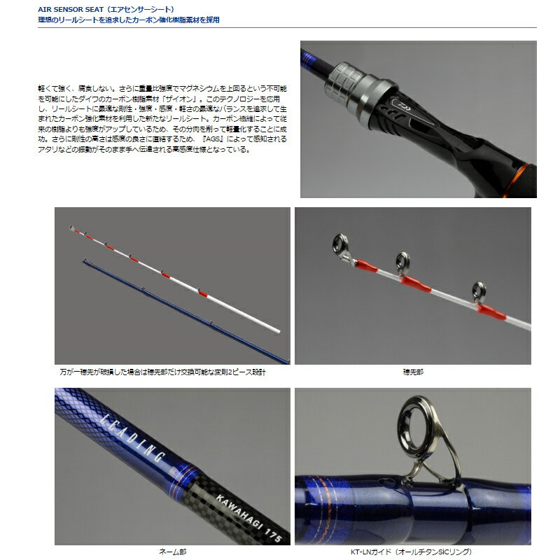 【ダイワ】リーディング カワハギ 175 [大型便]船竿　ダイワ DAIWA ダイワ 釣り フィッシング 釣具 釣り用品