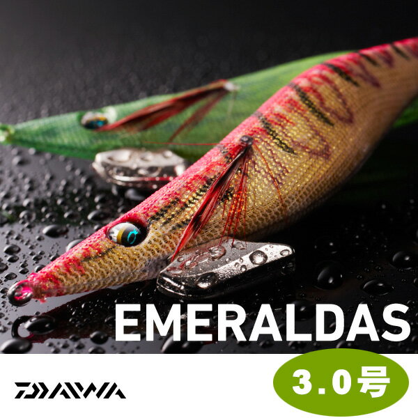 【ダイワ】エメラルダス ラトル 3．0号ダイワ　エギ　エギング DAIWA ダイワ 釣り フィッシング 釣具 釣り用品