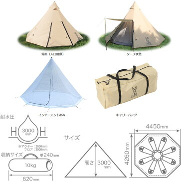 【DOD】ビッグワンポールテント ナチュラルカラー（T8-200T）テント　 テント　キャンプ DoD ドッペルギャンガー キャンプ用品 アウトドア用品