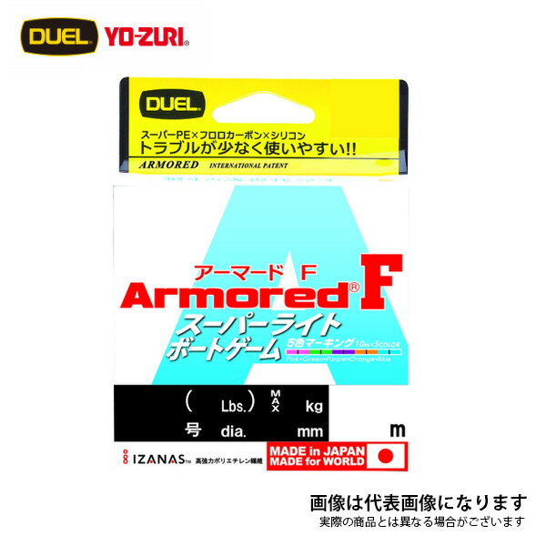 アーマードfスーパーライトボートゲーム0m0 4号デュエルpeライン0 4号 即戦力釣り情報 アーマードfスーパーライトボートゲーム0m0 4号デュエルpeライン0 4号 即戦力釣り情報