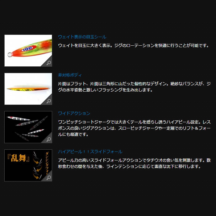 エントリーで全品P＋4倍！28日1:59迄＊アンチョビメタル TYPE-2　100g オレオレオレキン ジャッカル 太刀魚 船釣り タチウオジギングに最適