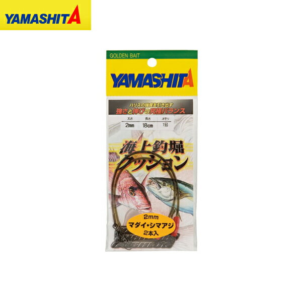 ●水中で目立ちにくく、魚に警戒心を与えない暗透色●太さ 2mm〜2.5mm、号数 0.8〜8号のラインナップで狙う魚やウキの号数に幅広く対応。バリエーション0.8号1号1.5号2号2.5号3号■在庫当店実店舗と在庫共有を行っておりますため、「在庫あり」表示の場合でもご注文後に欠品が発生する場合がございますのであらかじめご了承ください。■納期発送予定日は注文数1個の場合の目安となります。在庫の状況や注文数により変わりますので予めご了承ください。ヤマリア海上釣掘クッション 2mm 18cm