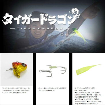 タイガードラゴン 100g ＃003　グローピンク ジークラック 太刀魚 船釣り タチウオジギングに最適