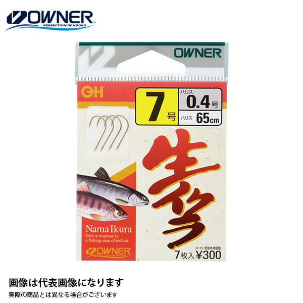 生イクラ専用鈎 4−0．4 オーナー