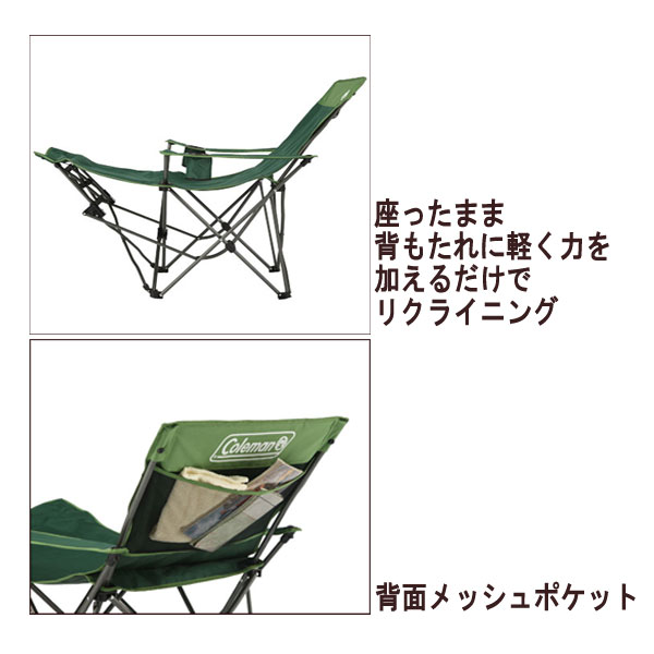 イージーリフトチェアST グリーン 2000010499 コールマン アウトドア チェア リクライニングチェア通販格安セール情報 楽天 通販