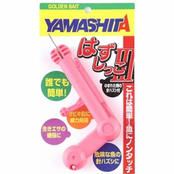 はずしっこ3 ピンク ヤマリア 波止釣り [httr]