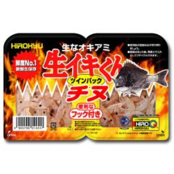 生イキくん ツインパック　チヌ ヒロキュー クール便 オキアミ 刺し餌 アジ エサ 釣りエサ