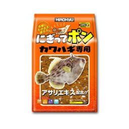 にぎってポンカワハギ ヒロキュー　撒き餌 カワハギ エサ 釣りエサ