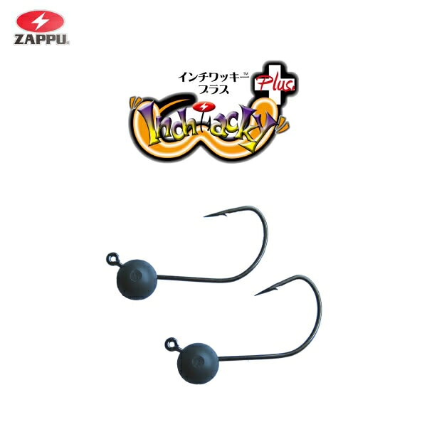 インチワッキ−　プラス　3／32oz（2．7g） ザップ