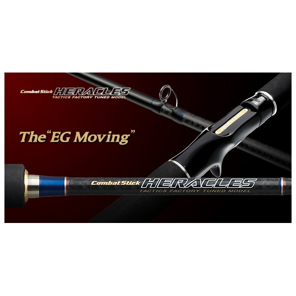 エバーグリーン ヘラクレス HCSC-67M [ EGムービング ] バスロッド 竿 ブラックバス 大型便Cのサムネイル