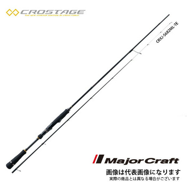 NEW クロステージ  CRXJ-S682ML/TE メジャークラフト ティップラン イカメタル ロッド スピニングモデル 大型便A