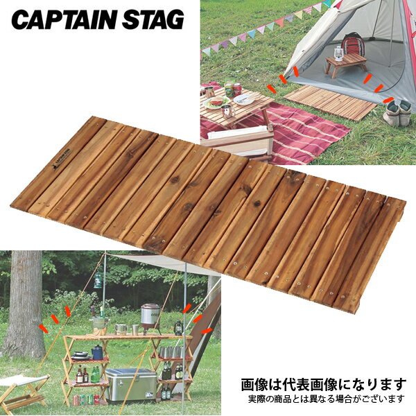 CSクラシックス フリーボード89×41cm UP-1026 キャプテンスタッグ アウトドア テーブル キャンプ通販格安セール情報 楽天 通販