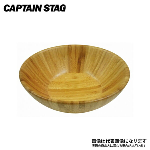 TAKE−WARE ボール 直径16cm UP-2532 キャプテンスタッグ アウトドア キャンプ 用品 食器