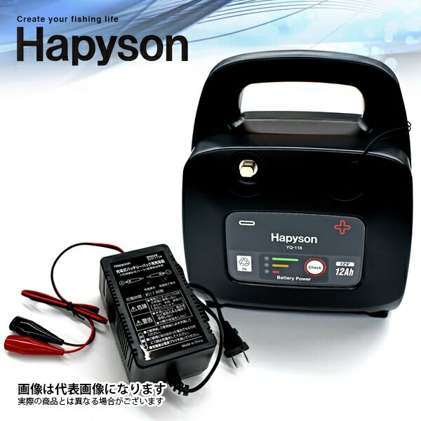 楽天市場】ハピソン hapyson 電動リール用バッテリーコンパクト 楽天市場】ハピソン hapyson 電動リール用バッテリーコンパクト