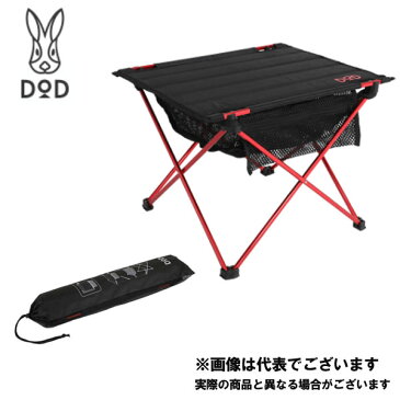 ライダーズテーブル TB1-461 DOD テーブル アウトドア キャンプ 用品 道具 ＃ソロキャン