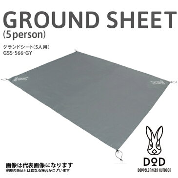 グランドシート（5人用） GS5-566-GY DOD シート グランドシート アウトドア 用品 キャンプ