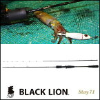 サウスカレント BLACK LION Stay 71 ステイ71 イカメタル ロッド 大型便B