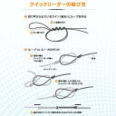 クイックリーダー スナップ付き 4.0号 デュエル