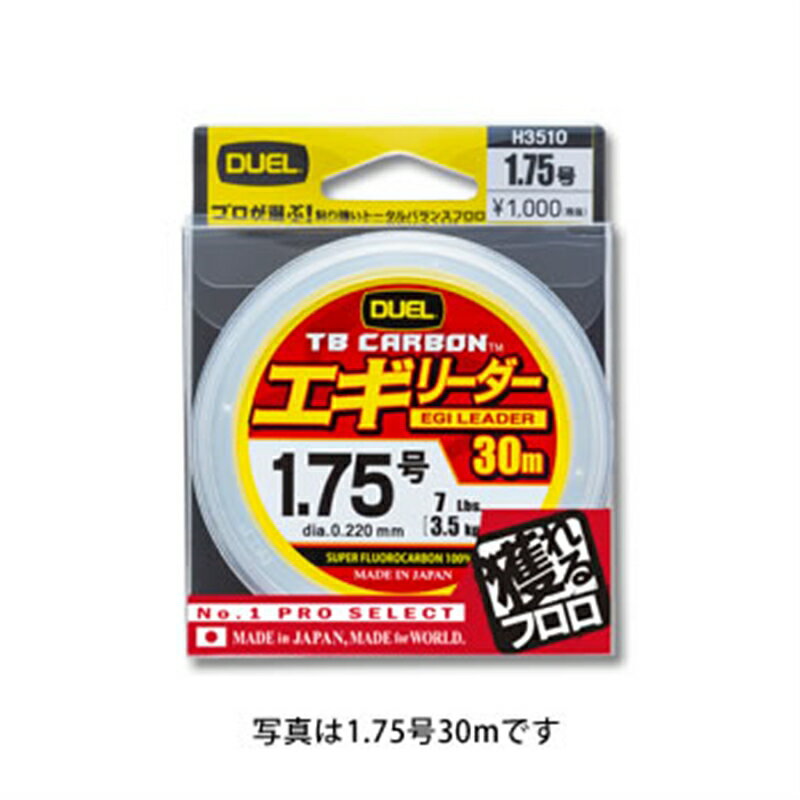 TB カーボンエギリーダー30m 2.5号 デュエル
