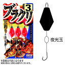 VE803 ブラクリ 3号 ささめ針 穴釣り 仕掛け 根魚