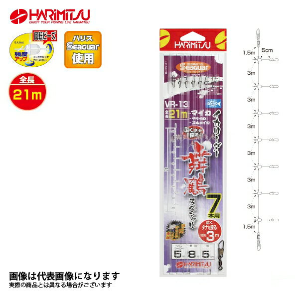 イカリーダー舞鶴スペシャル 7本 VR-13 ハリミツ 仕掛け 船釣り