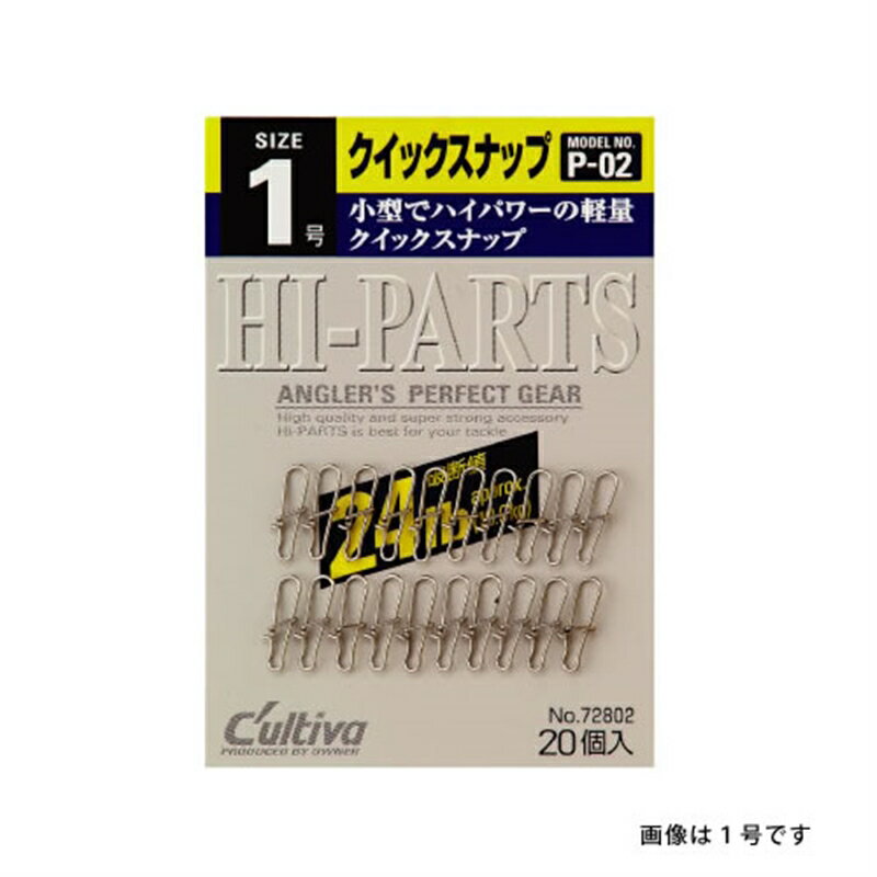 楽天フィッシングマックス楽天市場店【オーナー】クイックスナップ　[ P−02 ]　1．5号