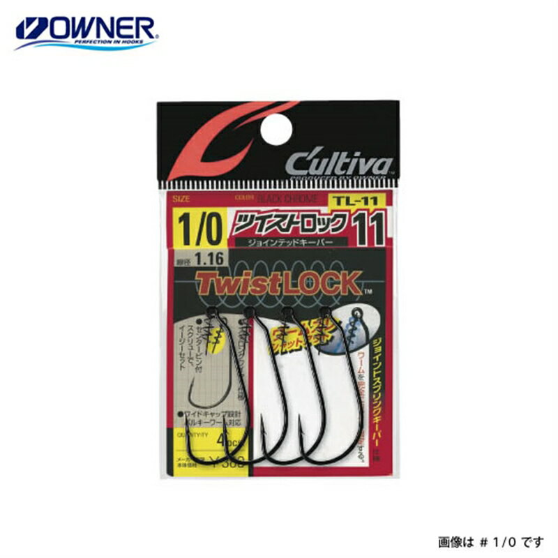 【オーナー】ツイストロック #5/0