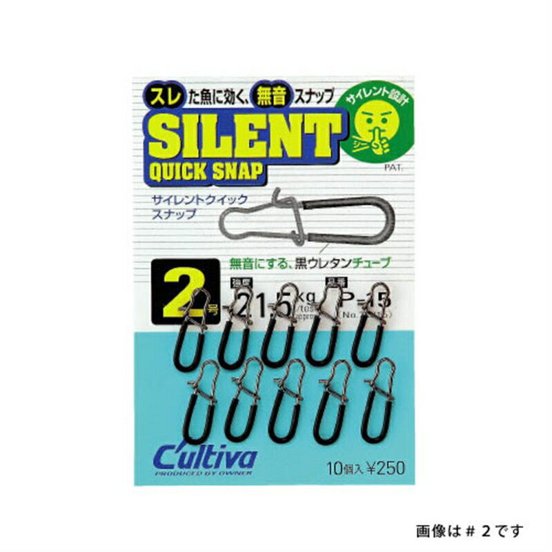 【オーナー】サイレントクイックスナップ　＃00