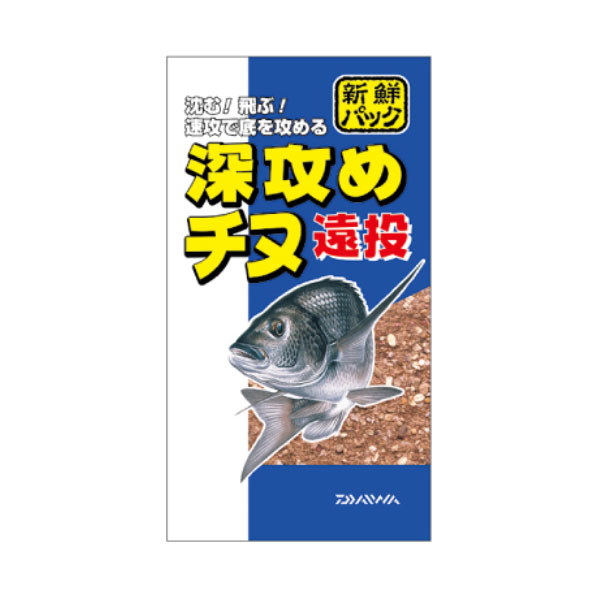 深攻めチヌ遠投 ダイワ 撒き餌 チヌ エサ 釣りエサ