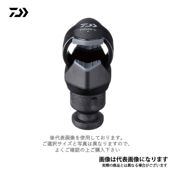 コンパクトクランプヘッド CH50G Sサイズ ダイワ