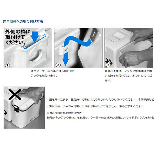 CPサイドボックス M ダイワ　クーラーボックス 改造 パーツ DAIWA通販格安セール情報　楽天　通販