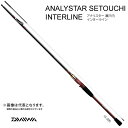 【ダイワ】アナリスター 瀬戸内ILT 25-300船竿 ダイワ ダイワ 釣り フィッシング 釣具 釣り用品 大型便A