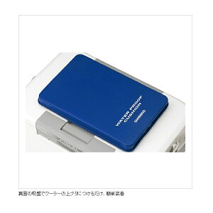 防水クッション ZB-051G ネイビー S シマノ クーラー アクセサリー 釣り フィッシング通販格安セール情報 楽天 通販